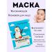 BALU 13 A set of fabric face masks Penguin 10 pcs