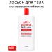 Tiam Body lotion against rashes and acne Anti-Blemish Lotion