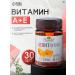 mirrolla AE with natural vitamins 30 capsules