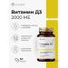 HAYAT Vitamin D3 2000