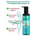 HOUSE OF NATURE Cryoserus for the body with a cooling effect 250 ml