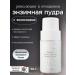 Dr Reborn Enzyme powder for washing with exosomes for peeling