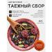 Black tea leaf taiga collection with berries 200 g