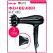 Beurer Hair dryer HC 80
