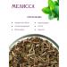 Herbs of the Crimean Mountains Melissa dried grass for herbal collection tea phytocha - Buy Online on GoSupps.com