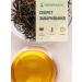Weiserhouse Tea "Krasnodar yellow" 100 grams - Buy Online on GoSupps.com