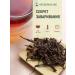 Weiserhouse Krasnodar red tea 100 grams - Buy Online on GoSupps.com