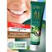 Crimean Herbalist Bioactive aloe paste with xylitol 1 pc