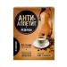 Aklen Anti-appetite lollipops without sugar with the taste of coffee with milk N10
