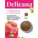 Delicana Dry food for dogs of medium breeds beef with vegetables 2kg - Buy Online on GoSupps.com