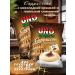Instant coffee Coffee 3 in 1 cappuccino UNO Momento 40 pcs 25 grams