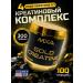 MXA Nutrition 4 in 1 creatine Gold 100 servings