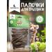 FluffyBrotherhood A treat for rodents and birds twigs sticks apple