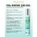 EVELINE Skin cream around the eyes with a roller gel lifting 15 ml - Buy Online on GoSupps.com
