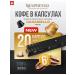 Nespresso Coffee coffee for coffee machine Nonspresso Caramello