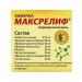 Bilioner W Maxworth ointment for joints muscles and ligaments - Buy Online on GoSupps.com