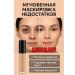 Bilioner W Classler for face and eye for contouring cream natural
