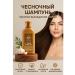 CO26 Shampoo with garlic against hair loss 250 ml - Buy Online on GoSupps.com