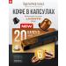 Nespresso Coffee in the capsules of non -d and a coffee machine Livanto 20 pcs
