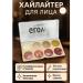 CO&LIN Highlighter for the face is a shining palette 8 shades