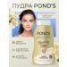 POND'S Facial powder with photoshop effects is transparent 45 grams