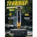 Trimmer for home haircuts