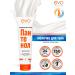 EVO Panthenol milk 150 ml
