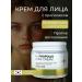 Lebelage Facial cream strengthens with propolis