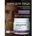 Lebelage Facial cream restoring with panthenol
