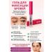 GUL11 Eyebrow gel