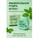 Masalievaa1 Bruttered mineral powder