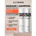 ELFARMA Set of shampoo with zinc and sulsen and balsam from dandruff