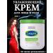 Cetaphil Cream for face and body moisturizer for dry skin 550g