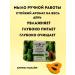 Tati86 Solid soap for the body - Buy Online on GoSupps.com