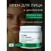 Lebelage Facial cream healing with Asian centella