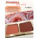 IDA Dry matte blush