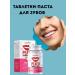 N3003 Tablets-paste for teeth