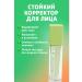 ICE11 Face corrector - Buy Online on GoSupps.com