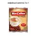 Maccofe Coffee drink 3 in 1 Original 10 pcs. 20 gr - Buy Online on GoSupps.com