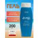Ziaja Gel after tanning soothing claim 200ml