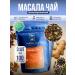Indian Cup Tea with spices Masala Black Indian 300g