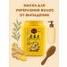 zozo Ginger mask from hair loss