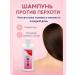 zozo Shampoo from dandruff