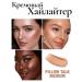 Korean cosmetics Cream highlighter CT Pillow Talk Medium