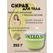 TEKA Body scrub with oils fruit-acid 250g