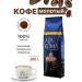 Ground coffee Supremo 250g