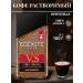 EGOISTE V. S. Coffee ground in soluble 100g