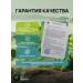 BioBotanix Trochita from parasites and worms in capsules 180 capsules - Buy Online on GoSupps.com