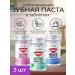 Set of whitening toothpasts with probiotics