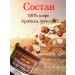 Mishkin's Chest Ground Coffee Kurukahveci Nuri Toplar 500 grams with a hazelnut - Buy Online on GoSupps.com